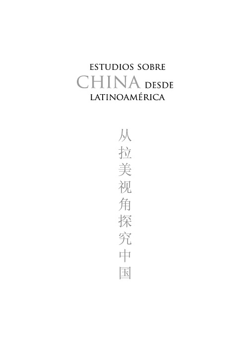Estudios sobre China desde Latinoamérica. Geopolítica, religión e inmigración